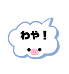 岡山弁①（個別スタンプ：15）