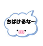 岡山弁①（個別スタンプ：16）