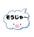 岡山弁①（個別スタンプ：19）
