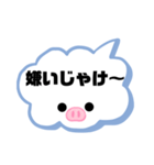 岡山弁①（個別スタンプ：23）
