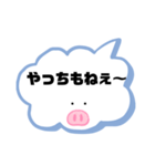 岡山弁①（個別スタンプ：24）