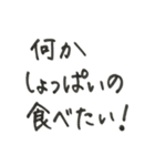 手書きで「おやつがほしい！」（個別スタンプ：2）