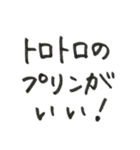 手書きで「おやつがほしい！」（個別スタンプ：8）