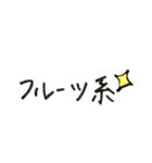 手書きで「おやつがほしい！」（個別スタンプ：18）