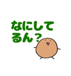 でか文字っ！ナイスなタピオカ丸！（個別スタンプ：29）