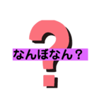 The！関西人！（個別スタンプ：16）