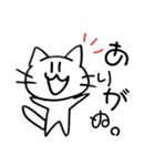 ねこぬ。の日（個別スタンプ：2）