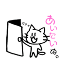 ねこぬ。の日（個別スタンプ：14）