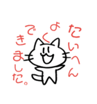 ねこぬ。の日（個別スタンプ：32）