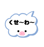 岡山弁②（個別スタンプ：1）