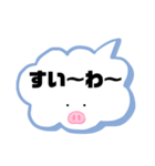 岡山弁②（個別スタンプ：2）