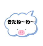 岡山弁②（個別スタンプ：4）