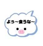 岡山弁②（個別スタンプ：6）