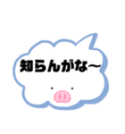 岡山弁②（個別スタンプ：9）