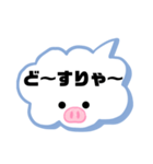 岡山弁②（個別スタンプ：10）