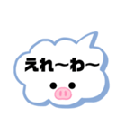 岡山弁②（個別スタンプ：12）