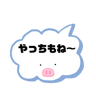岡山弁②（個別スタンプ：14）