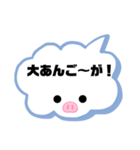 岡山弁②（個別スタンプ：16）
