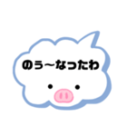岡山弁②（個別スタンプ：18）