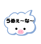 岡山弁②（個別スタンプ：20）