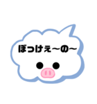 岡山弁②（個別スタンプ：24）