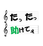 楽譜でメッセージ（個別スタンプ：20）