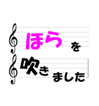 楽譜でメッセージ（個別スタンプ：30）