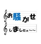 楽譜でメッセージ（個別スタンプ：36）