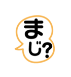 言葉あるある（個別スタンプ：24）