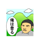 信太の愉快な仲間たち（個別スタンプ：6）