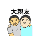 信太の愉快な仲間たち（個別スタンプ：13）