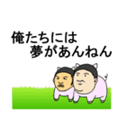 信太の愉快な仲間たち（個別スタンプ：14）