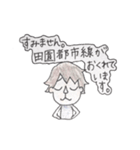 珍しく田園都市線が遅れています。（個別スタンプ：2）