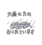 珍しく田園都市線が遅れています。（個別スタンプ：5）