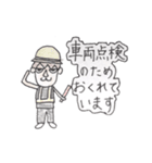 珍しく田園都市線が遅れています。（個別スタンプ：6）