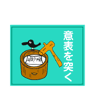 使う時あんのか？5 by 烏野作治（個別スタンプ：6）