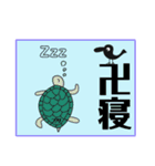 使う時あんのか？5 by 烏野作治（個別スタンプ：7）