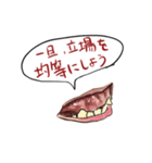 怪奇 喋る歯茎スタンプ（個別スタンプ：3）