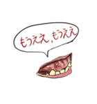 怪奇 喋る歯茎スタンプ（個別スタンプ：4）