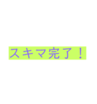 文字スタンプ(o^^o)（個別スタンプ：9）