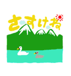 めんこい福島（個別スタンプ：25）