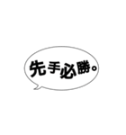 吹き出し四字熟語スタンプ 激励編（個別スタンプ：7）