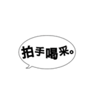 吹き出し四字熟語スタンプ 激励編（個別スタンプ：12）