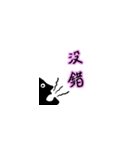 中国語(繁体字)スタンプ 日常生活編（個別スタンプ：25）