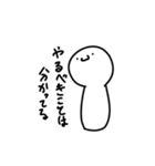謎の白いヤツが現れた2（個別スタンプ：10）