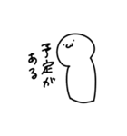 謎の白いヤツが現れた2（個別スタンプ：13）