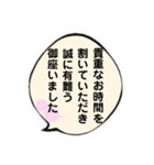 尊敬語と謙譲語、社会人の挨拶スタンプ（個別スタンプ：9）