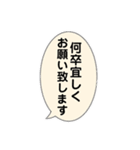 尊敬語と謙譲語、社会人の挨拶スタンプ（個別スタンプ：12）