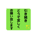 尊敬語と謙譲語、社会人の挨拶スタンプ（個別スタンプ：27）