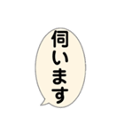 尊敬語と謙譲語、社会人の挨拶スタンプ（個別スタンプ：32）